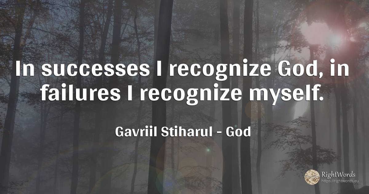 In successes I recognize God, in failures I recognize... - Gavriil Stiharul, quote about god